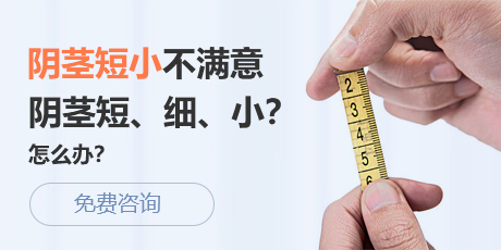 阴茎延长手术安全有效吗?