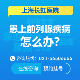 前列腺囊肿是怎么形成的呢?