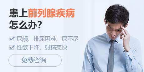 前列腺囊肿是有什么原因引起的呢?