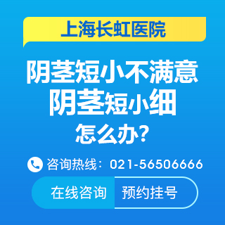 男性生殖器官短小原因是什么