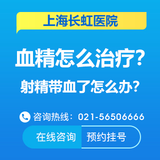 精液带血到底是什么原因?